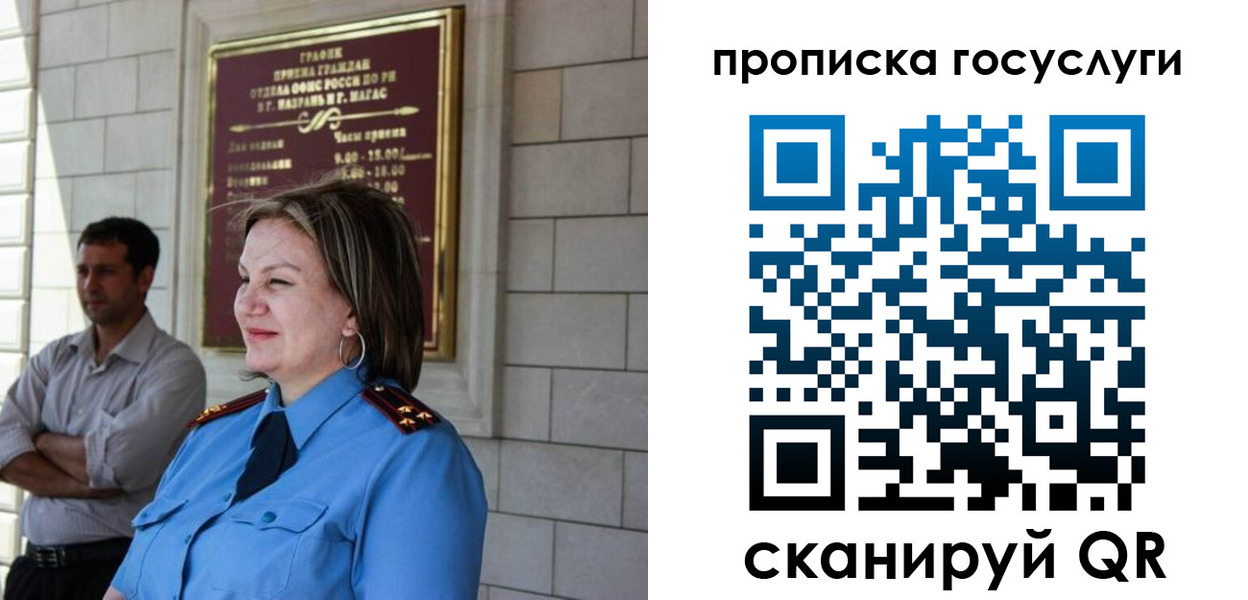 временная регистрация надежно в Гремячинске