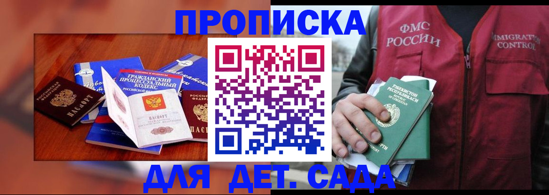 временная регистрация в квартире в Гремячинске