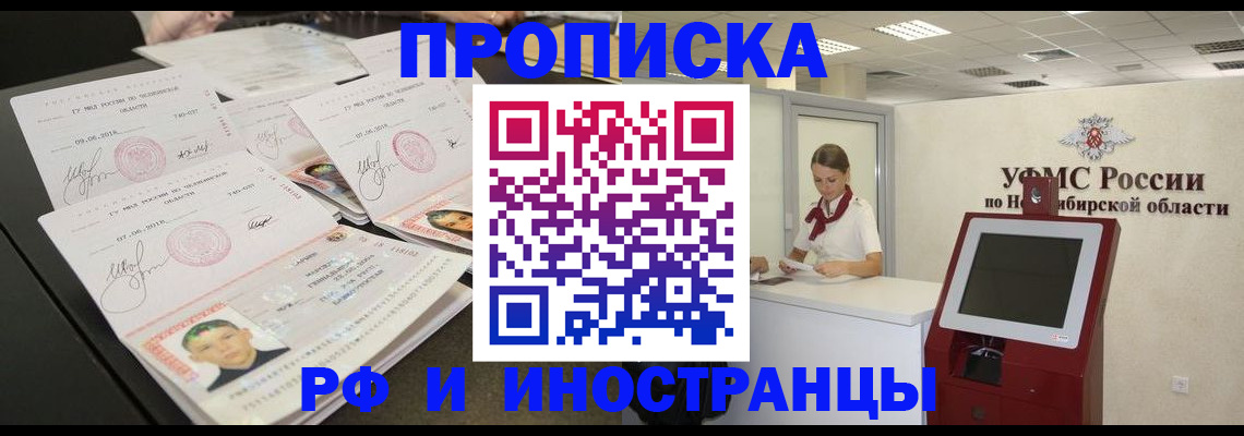 временная регистрация законно в Гремячинске