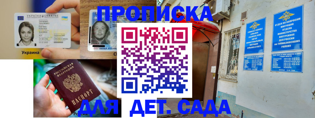 временная регистрация гарантия в Гремячинске