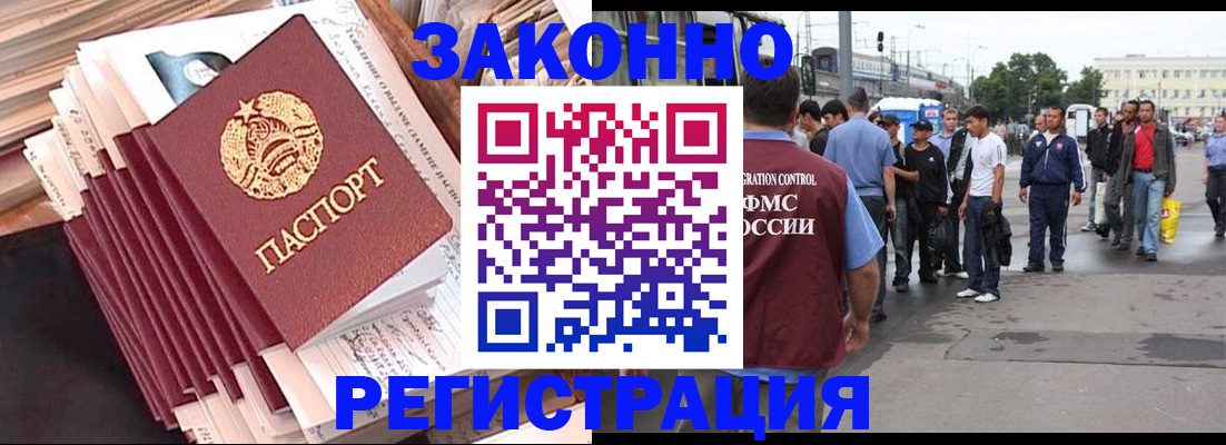 временная прописка в Гремячинске
