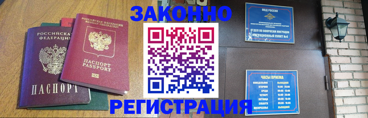 временная регистрация поиск в Гремячинске