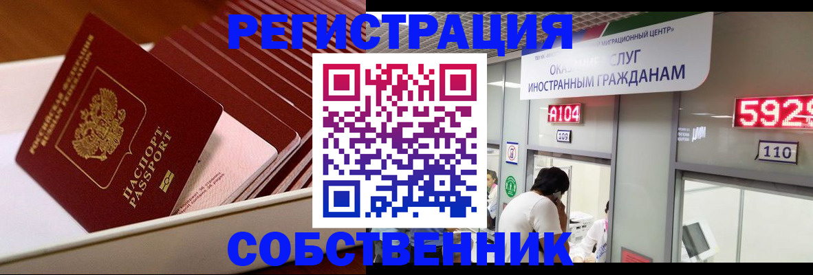 временная регистрация недорого в Гремячинске